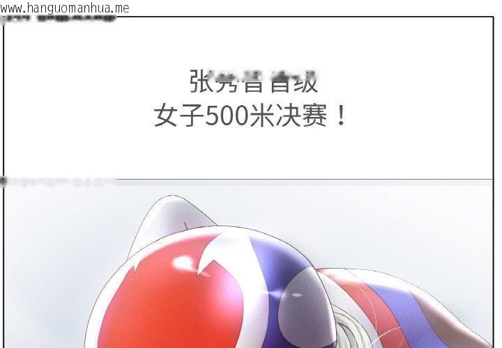 韩国漫画冰上之爱/冰上恋人韩漫_冰上之爱/冰上恋人-第67话在线免费阅读-韩国漫画-第4张图片