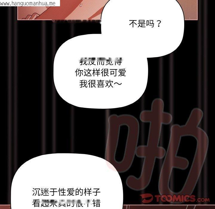 韩国漫画幸福来得太突然韩漫_幸福来得太突然-第17话在线免费阅读-韩国漫画-第57张图片