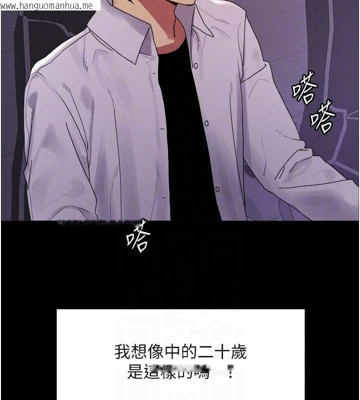 韩国漫画色轮眼韩漫_色轮眼-第2季-第67话-恶魔的礼物在线免费阅读-韩国漫画-第58张图片