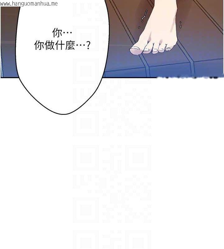 韩国漫画秘密教学韩漫_秘密教学-第263话-趁大家都不在…在线免费阅读-韩国漫画-第104张图片