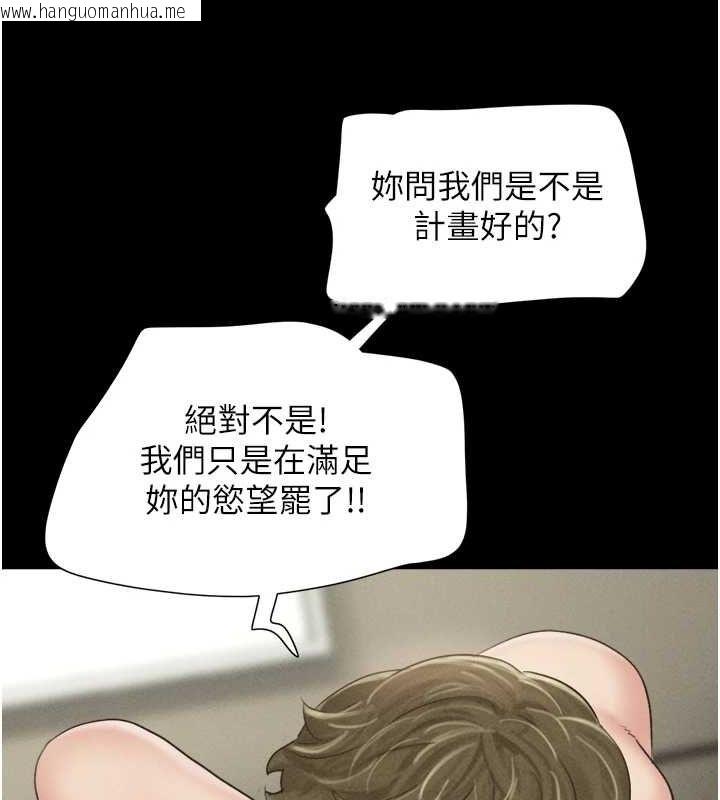 韩国漫画韶恩韩漫_韶恩-第43话-被双胞胎玩弄的韶恩在线免费阅读-韩国漫画-第86张图片