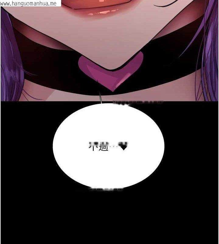 韩国漫画色轮眼韩漫_色轮眼-第2季-第67话-恶魔的礼物在线免费阅读-韩国漫画-第25张图片