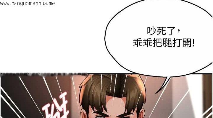 韩国漫画痒乐多阿姨韩漫_痒乐多阿姨-第55话-达成协议的三人在线免费阅读-韩国漫画-第38张图片