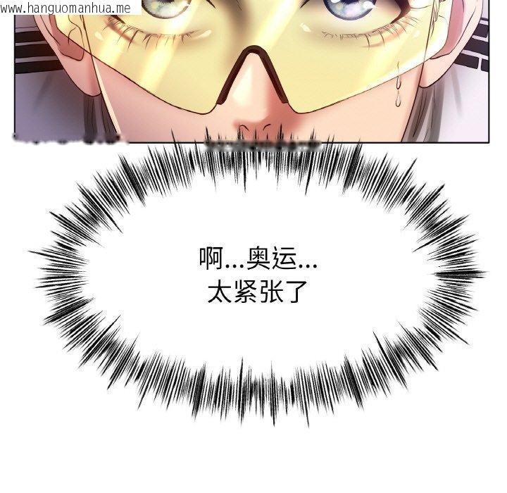 韩国漫画冰上之爱/冰上恋人韩漫_冰上之爱/冰上恋人-第67话在线免费阅读-韩国漫画-第37张图片