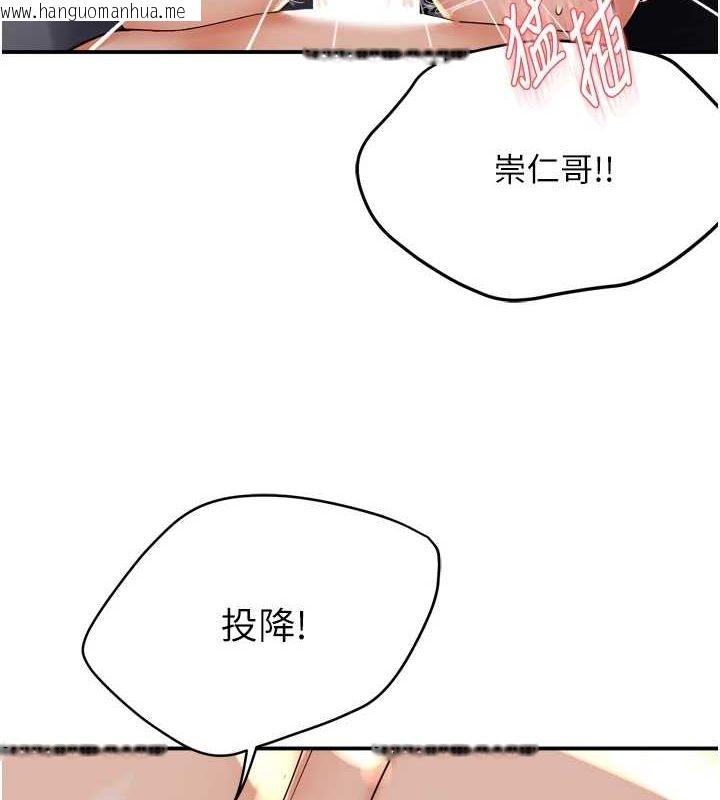 韩国漫画痒乐多阿姨韩漫_痒乐多阿姨-第55话-达成协议的三人在线免费阅读-韩国漫画-第6张图片