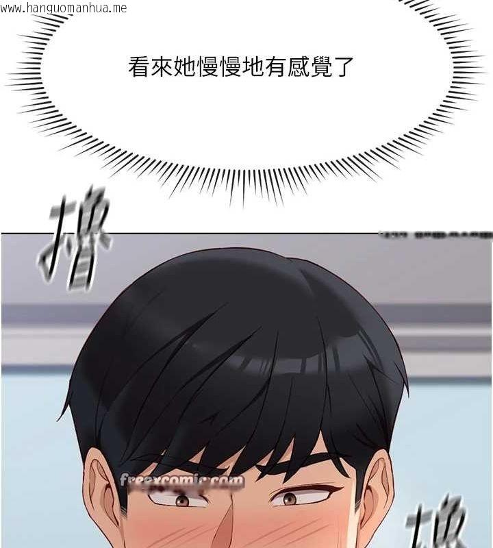 韩国漫画鲁蛇社畜的金手指韩漫_鲁蛇社畜的金手指-第15话-可不可以舔我小穴?在线免费阅读-韩国漫画-第90张图片