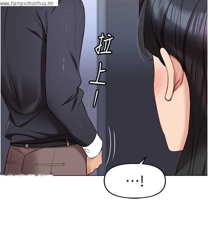 韩国漫画鲁蛇社畜的金手指韩漫_鲁蛇社畜的金手指-第15话-可不可以舔我小穴?在线免费阅读-韩国漫画-第119张图片
