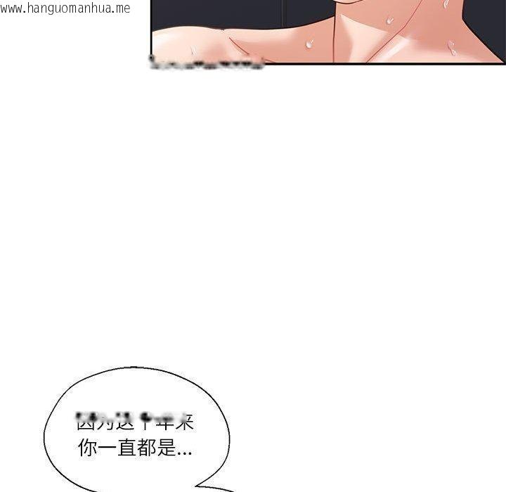 韩国漫画我的傻瓜男友韩漫_我的傻瓜男友-第5话在线免费阅读-韩国漫画-第90张图片