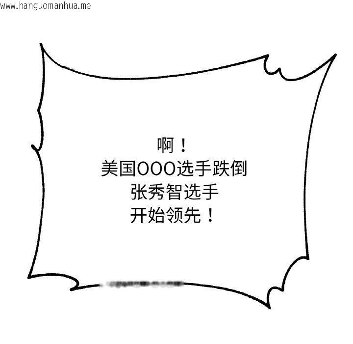 韩国漫画冰上之爱/冰上恋人韩漫_冰上之爱/冰上恋人-第67话在线免费阅读-韩国漫画-第94张图片