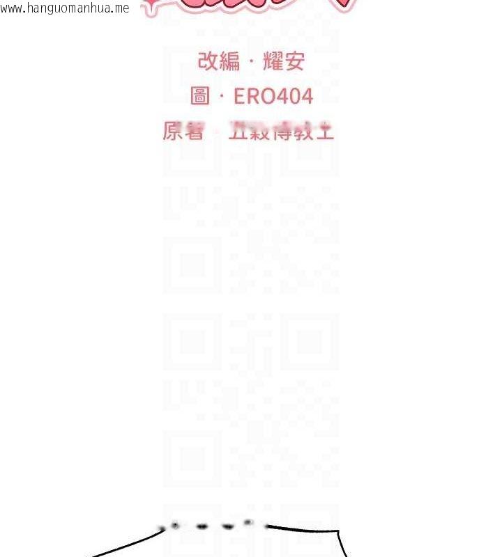韩国漫画人妻猎人韩漫_人妻猎人-第76话-开箱女女黑洞套组在线免费阅读-韩国漫画-第20张图片