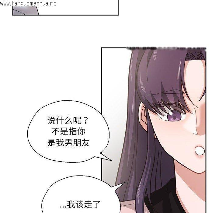 韩国漫画我的傻瓜男友韩漫_我的傻瓜男友-第5话在线免费阅读-韩国漫画-第116张图片
