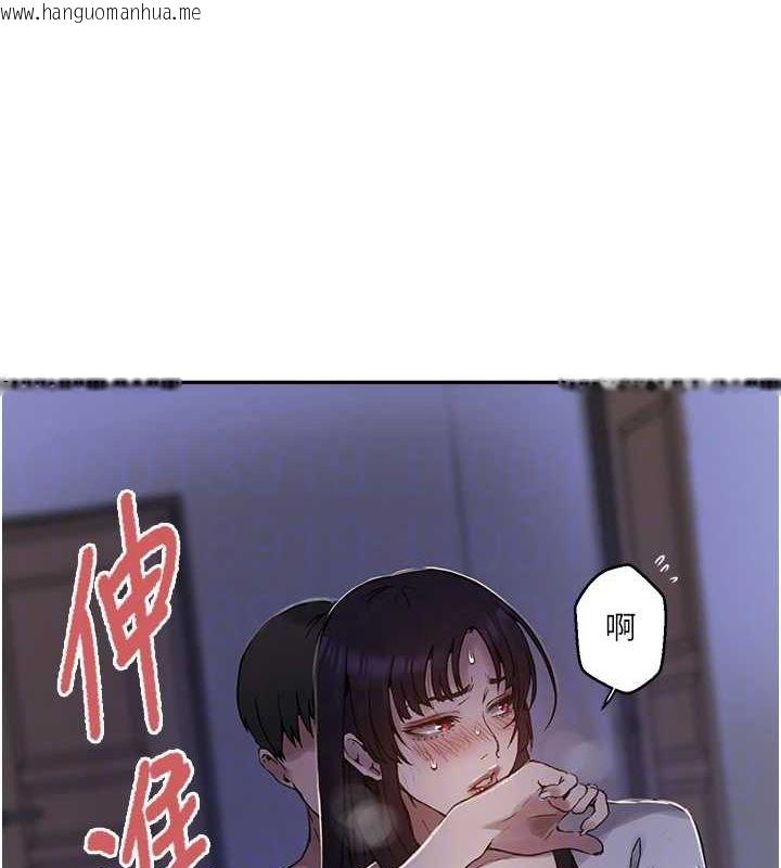 韩国漫画秘密教学韩漫_秘密教学-第263话-趁大家都不在…在线免费阅读-韩国漫画-第102张图片