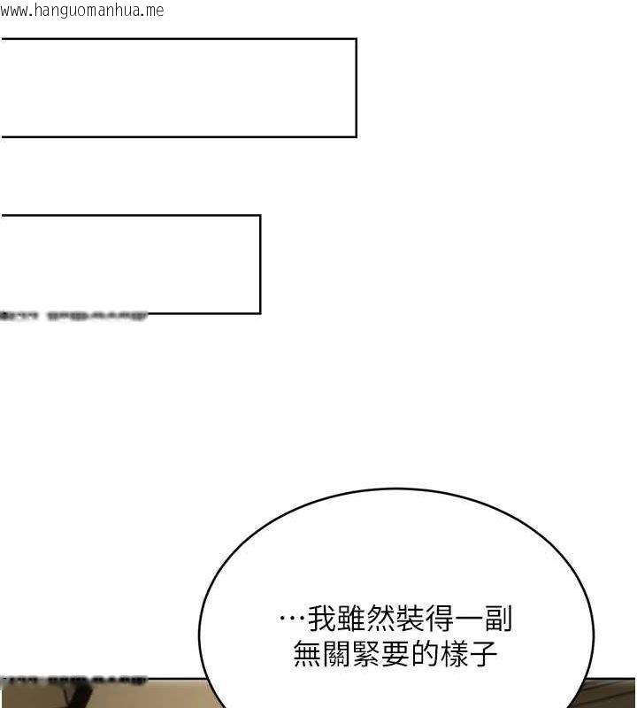 韩国漫画性运刮刮乐韩漫_性运刮刮乐-第52话-惹我生气的「处罚」在线免费阅读-韩国漫画-第121张图片