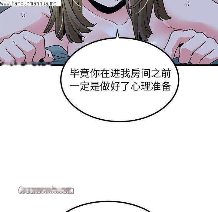 韩国漫画发小碰不得/强制催眠韩漫_发小碰不得/强制催眠-第62话在线免费阅读-韩国漫画-第45张图片
