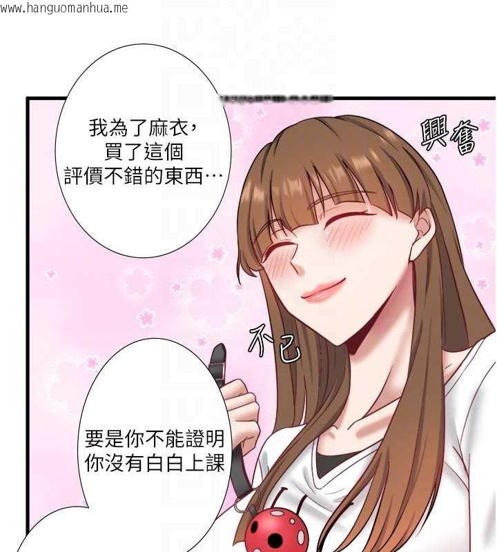 韩国漫画秘密温泉:混汤旅馆韩漫_秘密温泉:混汤旅馆-第24话-想要我保密就照做在线免费阅读-韩国漫画-第82张图片
