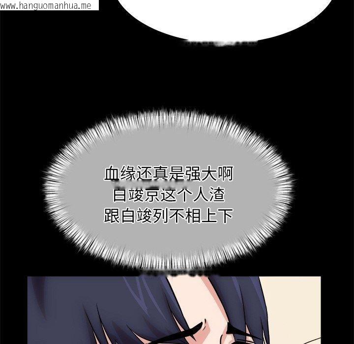 韩国漫画犬神的游戏韩漫_犬神的游戏-第13话在线免费阅读-韩国漫画-第48张图片