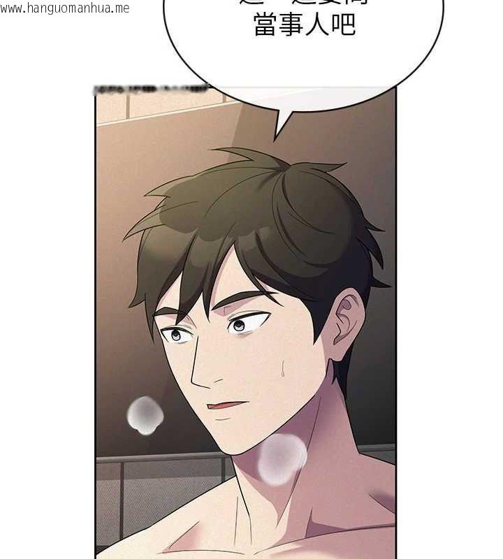 韩国漫画税金女友韩漫_税金女友-第33话-上司的性爱事迹在线免费阅读-韩国漫画-第81张图片
