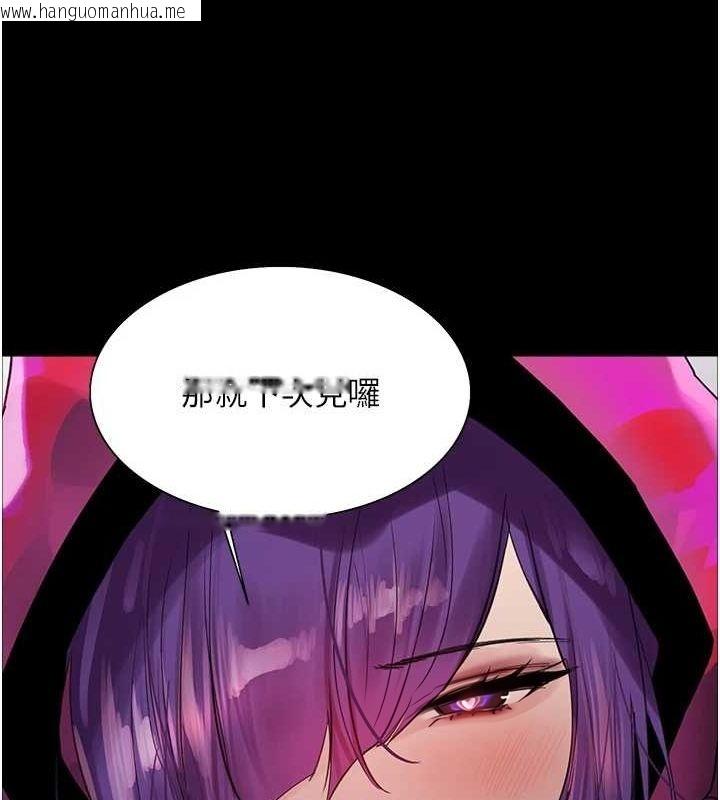 韩国漫画色轮眼韩漫_色轮眼-第2季-第67话-恶魔的礼物在线免费阅读-韩国漫画-第35张图片