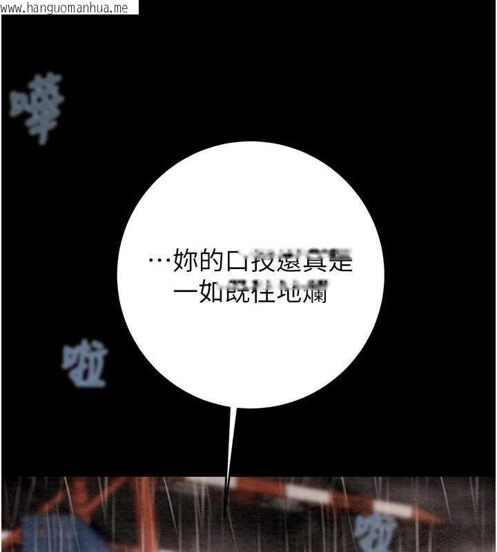 韩国漫画掠夺行动韩漫_掠夺行动-第49话-完全臣服的母狗奴隶在线免费阅读-韩国漫画-第23张图片