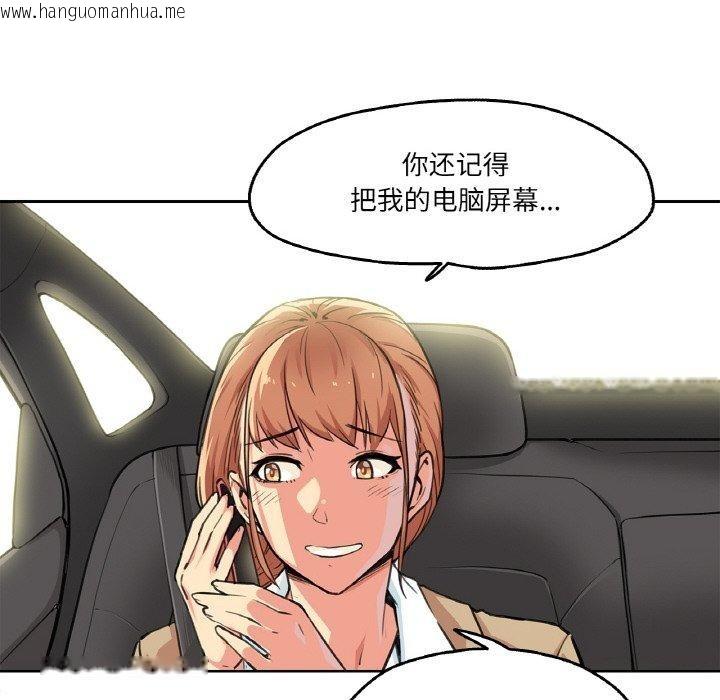 韩国漫画爸爸也疯狂韩漫_爸爸也疯狂-第3话在线免费阅读-韩国漫画-第18张图片