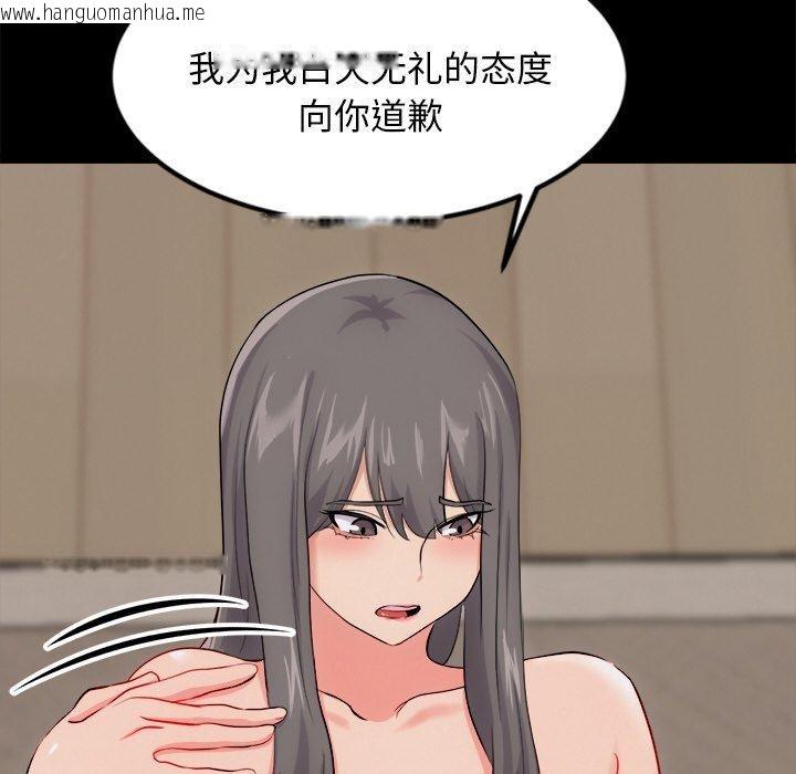 韩国漫画犬神的游戏韩漫_犬神的游戏-第13话在线免费阅读-韩国漫画-第88张图片
