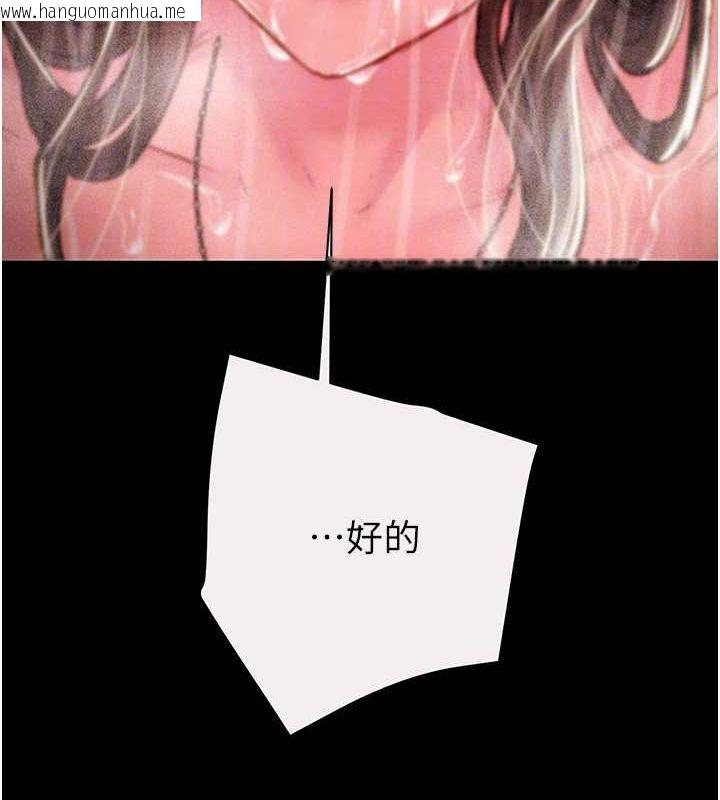 韩国漫画掠夺行动韩漫_掠夺行动-第49话-完全臣服的母狗奴隶在线免费阅读-韩国漫画-第103张图片