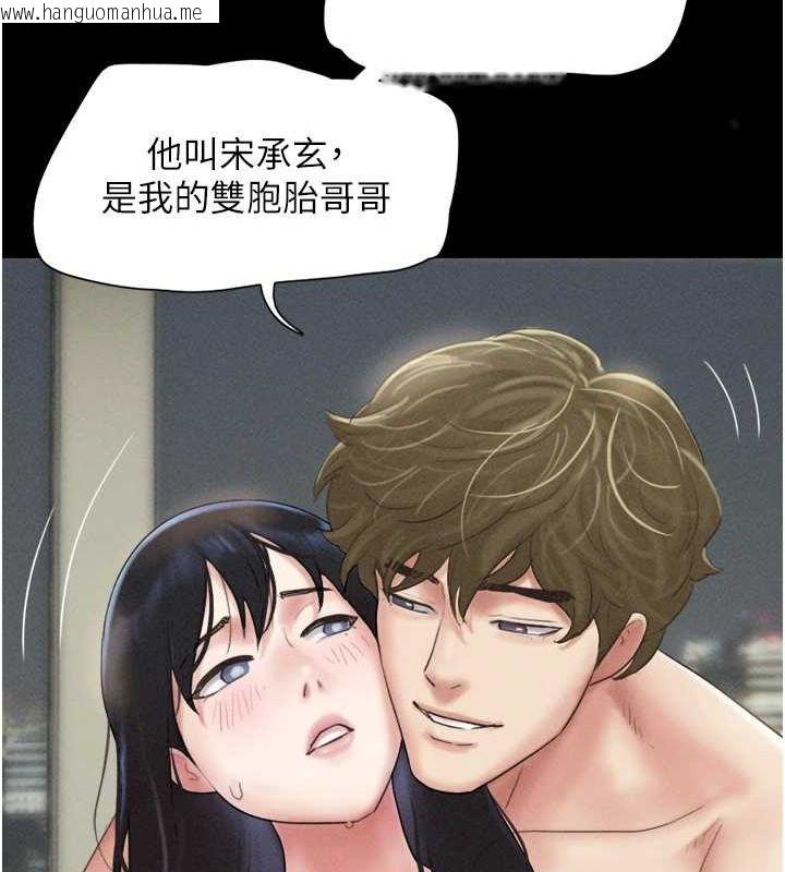 韩国漫画韶恩韩漫_韶恩-第43话-被双胞胎玩弄的韶恩在线免费阅读-韩国漫画-第61张图片
