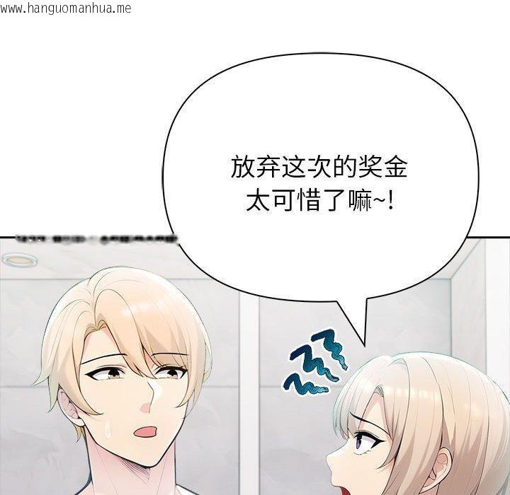韩国漫画夫妇游戏韩漫_夫妇游戏-第21话在线免费阅读-韩国漫画-第59张图片