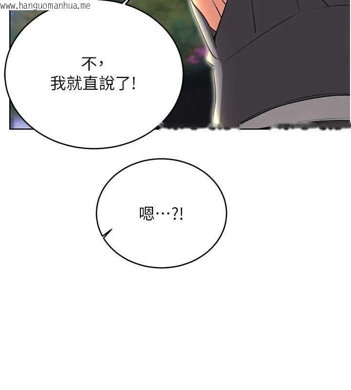 韩国漫画性运刮刮乐韩漫_性运刮刮乐-第52话-惹我生气的「处罚」在线免费阅读-韩国漫画-第148张图片