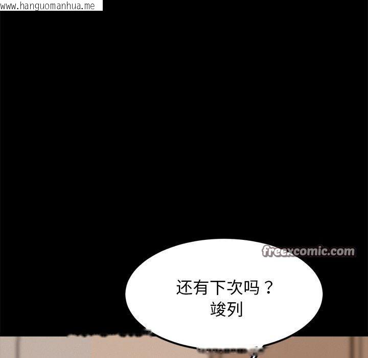 韩国漫画犬神的游戏韩漫_犬神的游戏-第13话在线免费阅读-韩国漫画-第135张图片