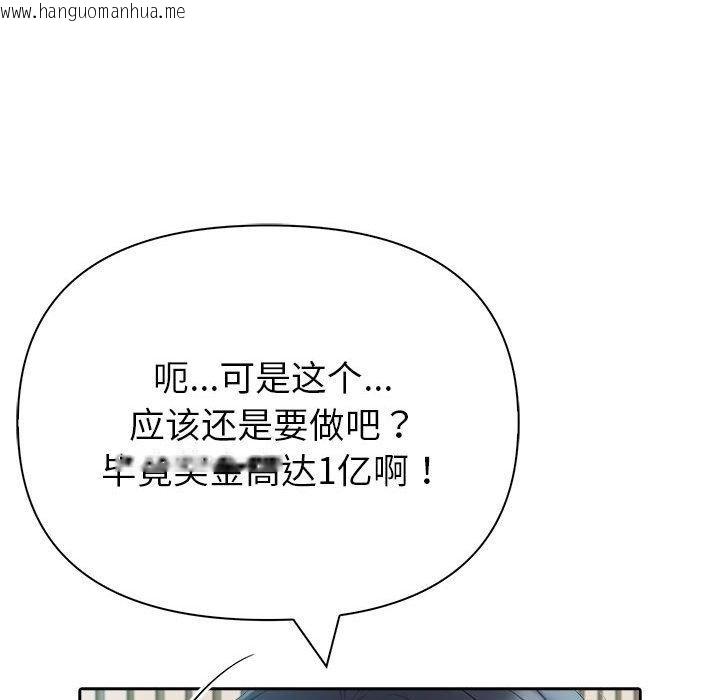 韩国漫画夫妇游戏韩漫_夫妇游戏-第21话在线免费阅读-韩国漫画-第41张图片