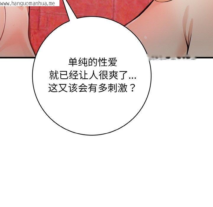 韩国漫画星爱别墅韩漫_星爱别墅-第25话在线免费阅读-韩国漫画-第55张图片