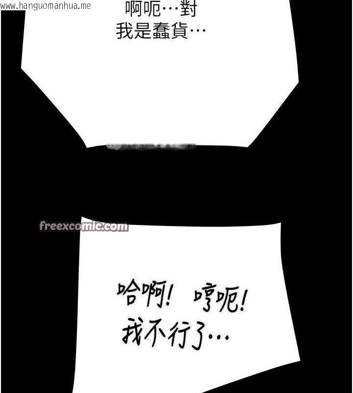 韩国漫画掠夺行动韩漫_掠夺行动-第49话-完全臣服的母狗奴隶在线免费阅读-韩国漫画-第135张图片