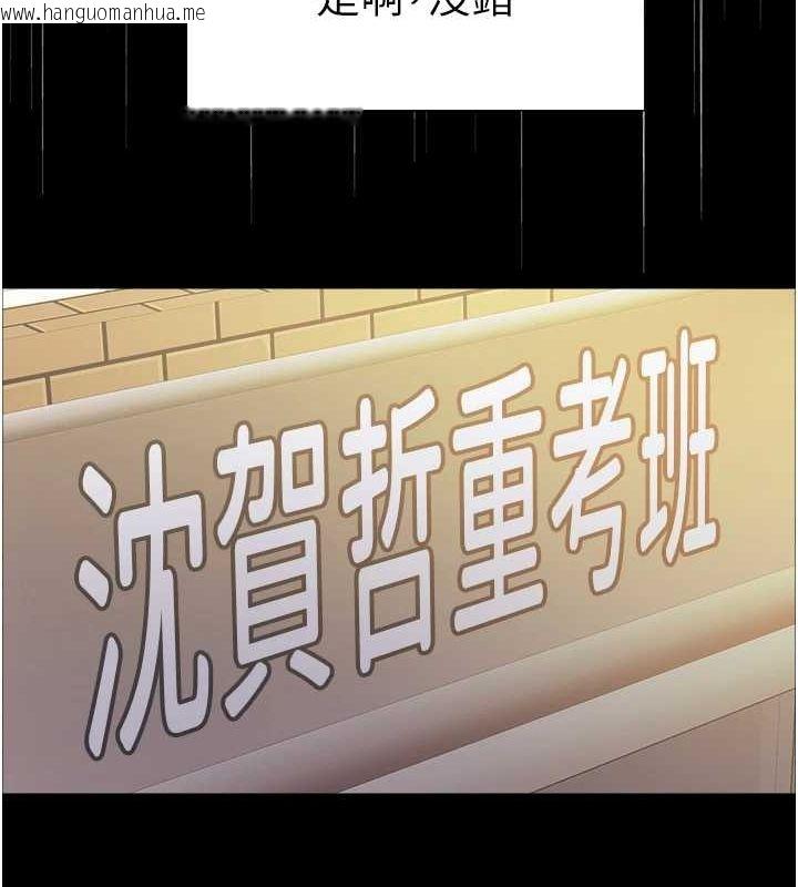 韩国漫画色轮眼韩漫_色轮眼-第2季-第67话-恶魔的礼物在线免费阅读-韩国漫画-第47张图片