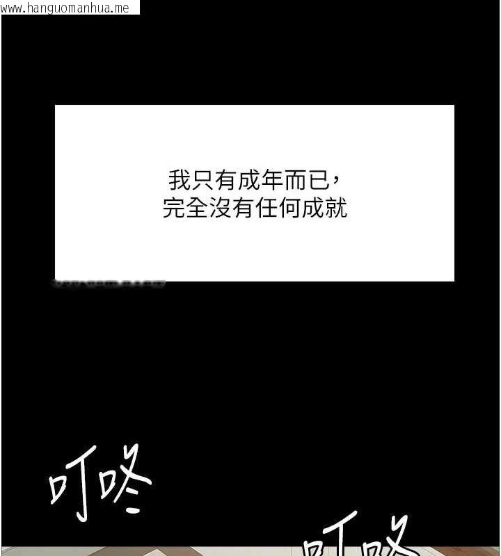 韩国漫画色轮眼韩漫_色轮眼-第2季-第67话-恶魔的礼物在线免费阅读-韩国漫画-第50张图片