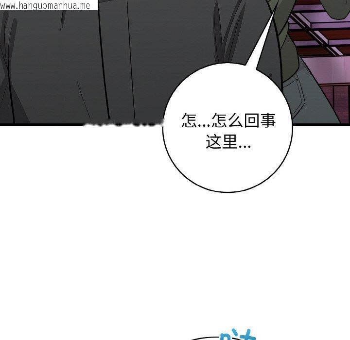 韩国漫画星爱别墅韩漫_星爱别墅-第25话在线免费阅读-韩国漫画-第88张图片