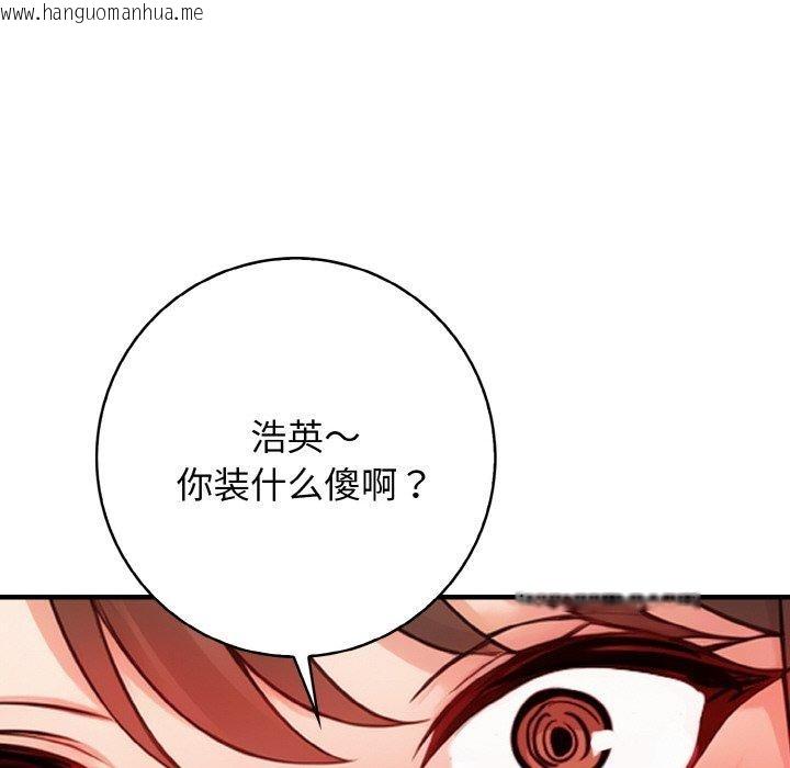 韩国漫画星爱别墅韩漫_星爱别墅-第25话在线免费阅读-韩国漫画-第46张图片