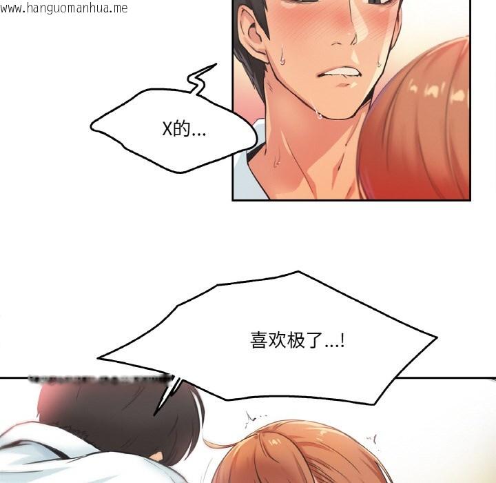 韩国漫画爸爸也疯狂韩漫_爸爸也疯狂-第2话在线免费阅读-韩国漫画-第17张图片