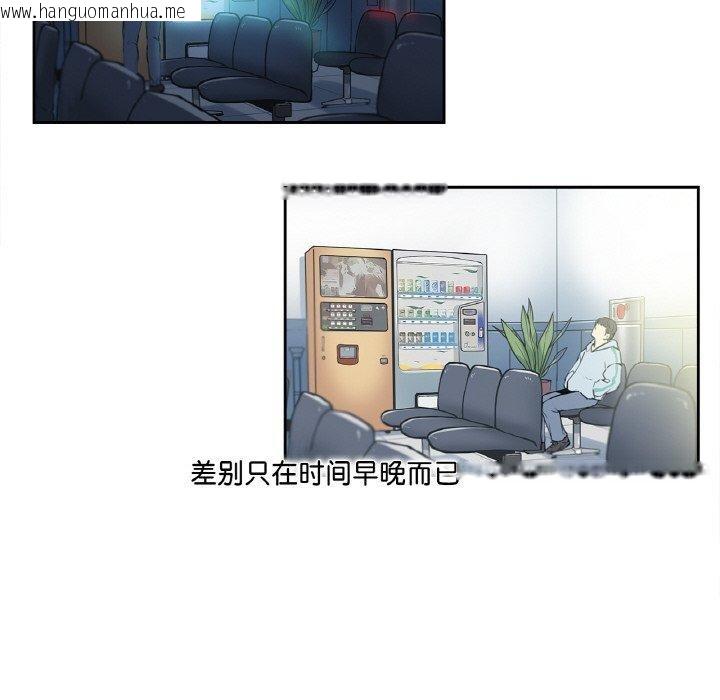 韩国漫画爸爸也疯狂韩漫_爸爸也疯狂-第3话在线免费阅读-韩国漫画-第88张图片