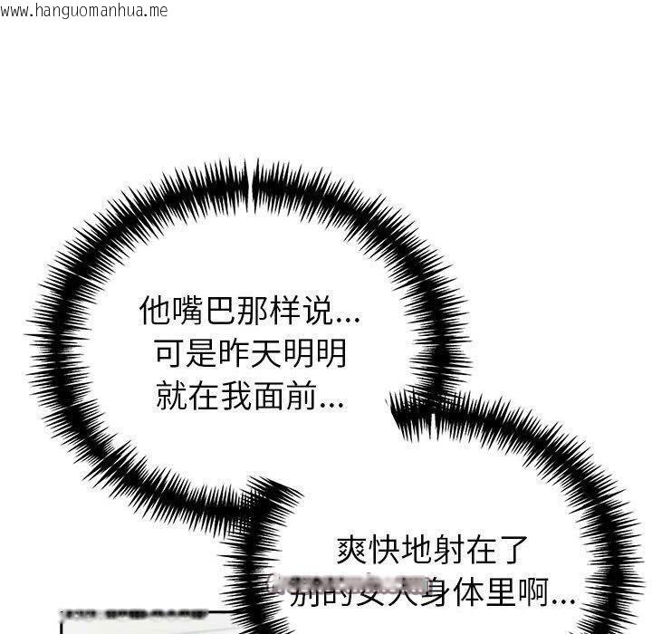 韩国漫画夫妇游戏韩漫_夫妇游戏-第21话在线免费阅读-韩国漫画-第30张图片