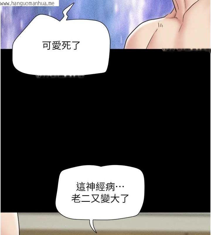 韩国漫画韶恩韩漫_韶恩-第43话-被双胞胎玩弄的韶恩在线免费阅读-韩国漫画-第145张图片