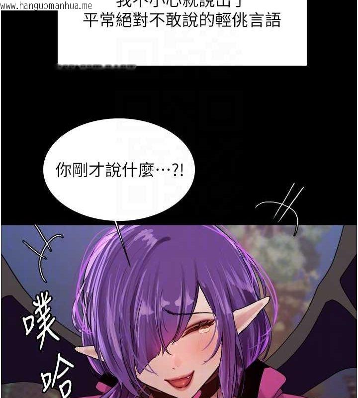 韩国漫画色轮眼韩漫_色轮眼-第2季-第67话-恶魔的礼物在线免费阅读-韩国漫画-第106张图片