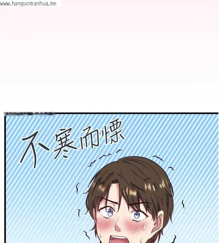 韩国漫画秘密温泉:混汤旅馆韩漫_秘密温泉:混汤旅馆-第24话-想要我保密就照做在线免费阅读-韩国漫画-第88张图片