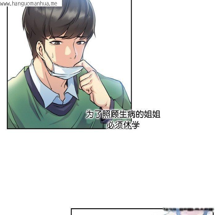 韩国漫画爸爸也疯狂韩漫_爸爸也疯狂-第3话在线免费阅读-韩国漫画-第70张图片