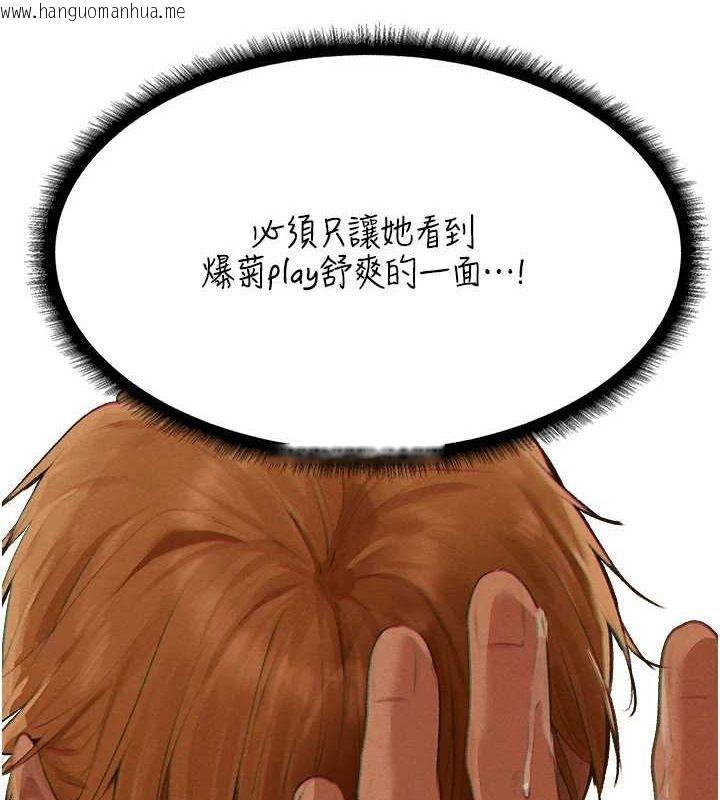 韩国漫画人妻猎人韩漫_人妻猎人-第76话-开箱女女黑洞套组在线免费阅读-韩国漫画-第29张图片