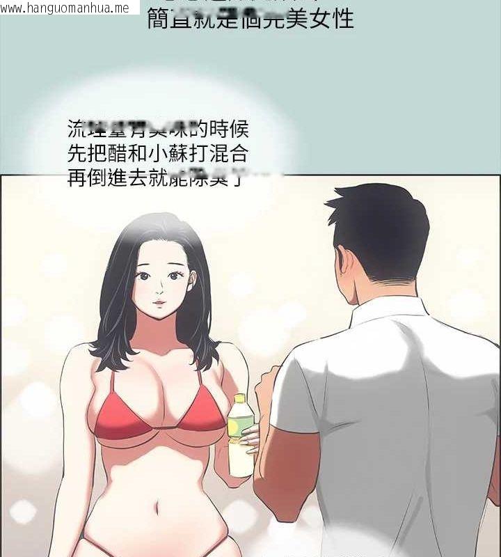 韩国漫画纵夏夜之梦(无码版)韩漫_纵夏夜之梦(无码版)-第45话-好想大干特干在线免费阅读-韩国漫画-第13张图片