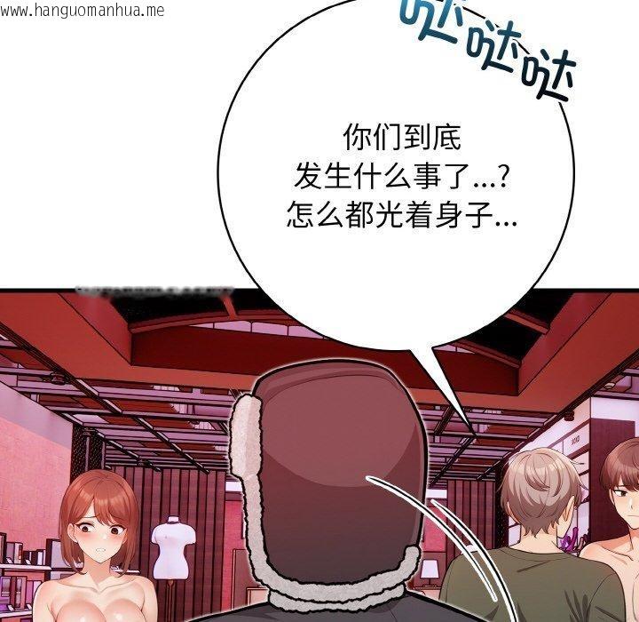 韩国漫画星爱别墅韩漫_星爱别墅-第25话在线免费阅读-韩国漫画-第89张图片