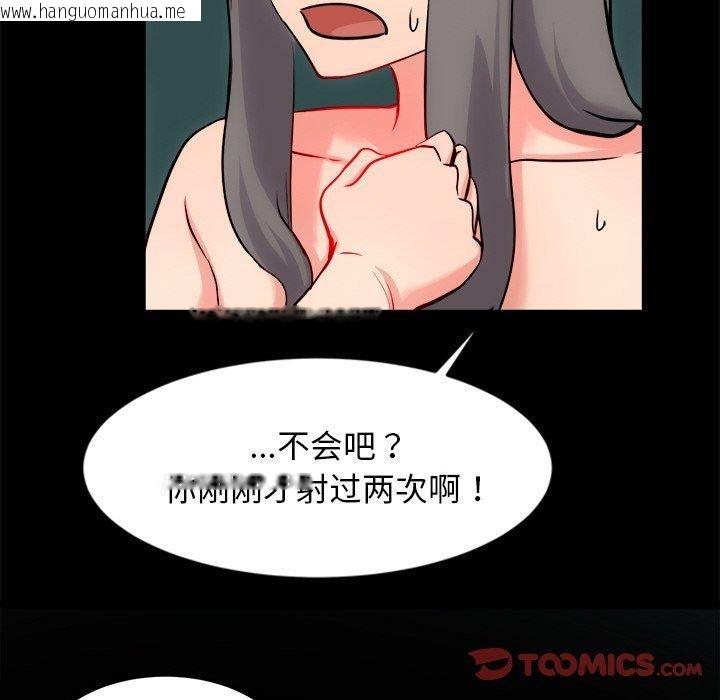 韩国漫画犬神的游戏韩漫_犬神的游戏-第13话在线免费阅读-韩国漫画-第148张图片