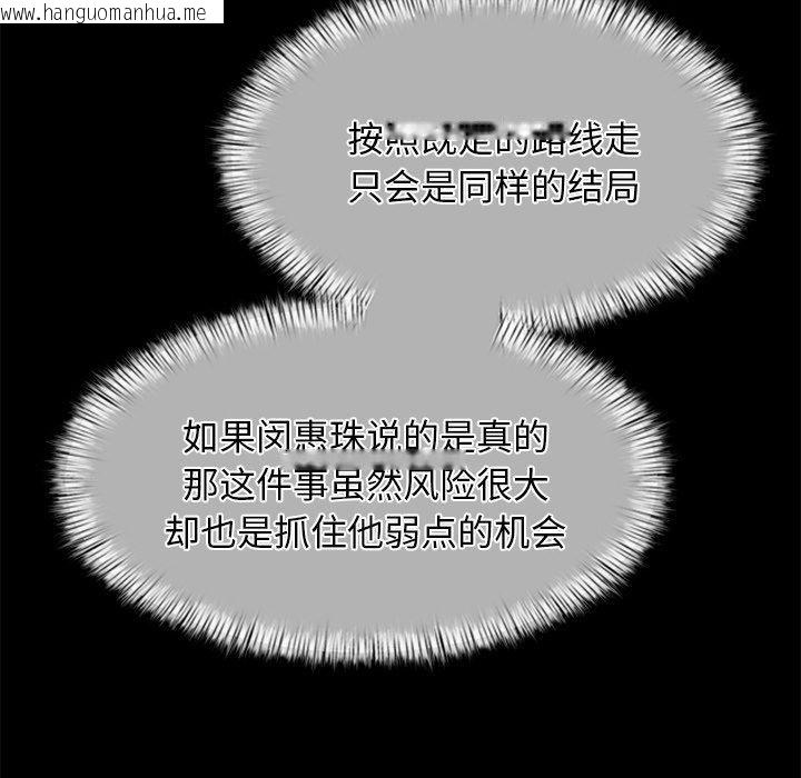 韩国漫画犬神的游戏韩漫_犬神的游戏-第13话在线免费阅读-韩国漫画-第53张图片