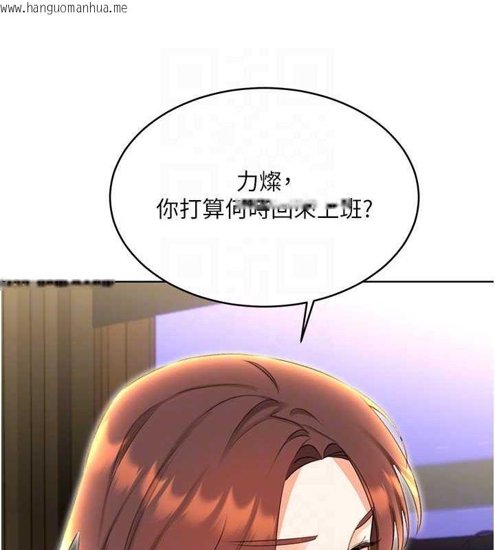 韩国漫画性运刮刮乐韩漫_性运刮刮乐-第52话-惹我生气的「处罚」在线免费阅读-韩国漫画-第105张图片